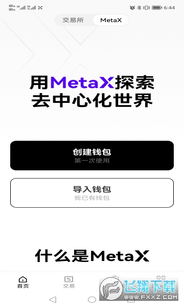 okexchain钱包官方版 okexchain钱包官方版