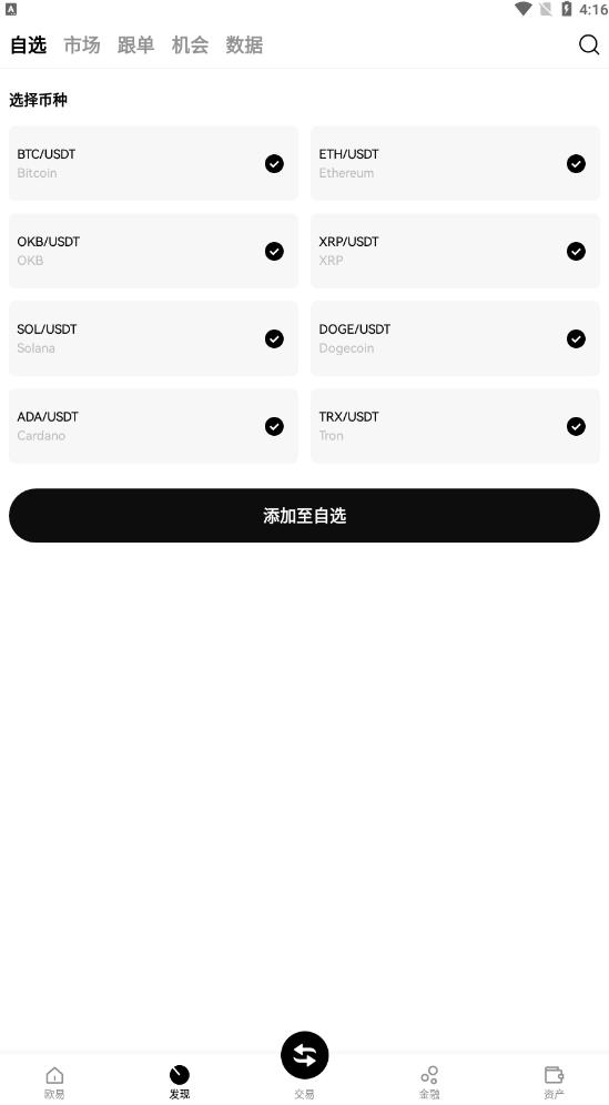 OKEx欧易交易平台ouyi.art/join OKEx欧易交易平台ouyi.art/join