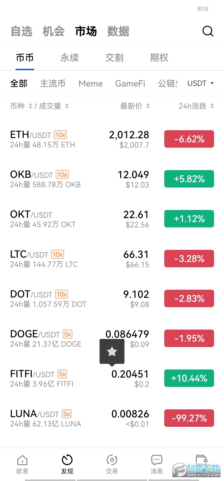 欧易币安下载安装包