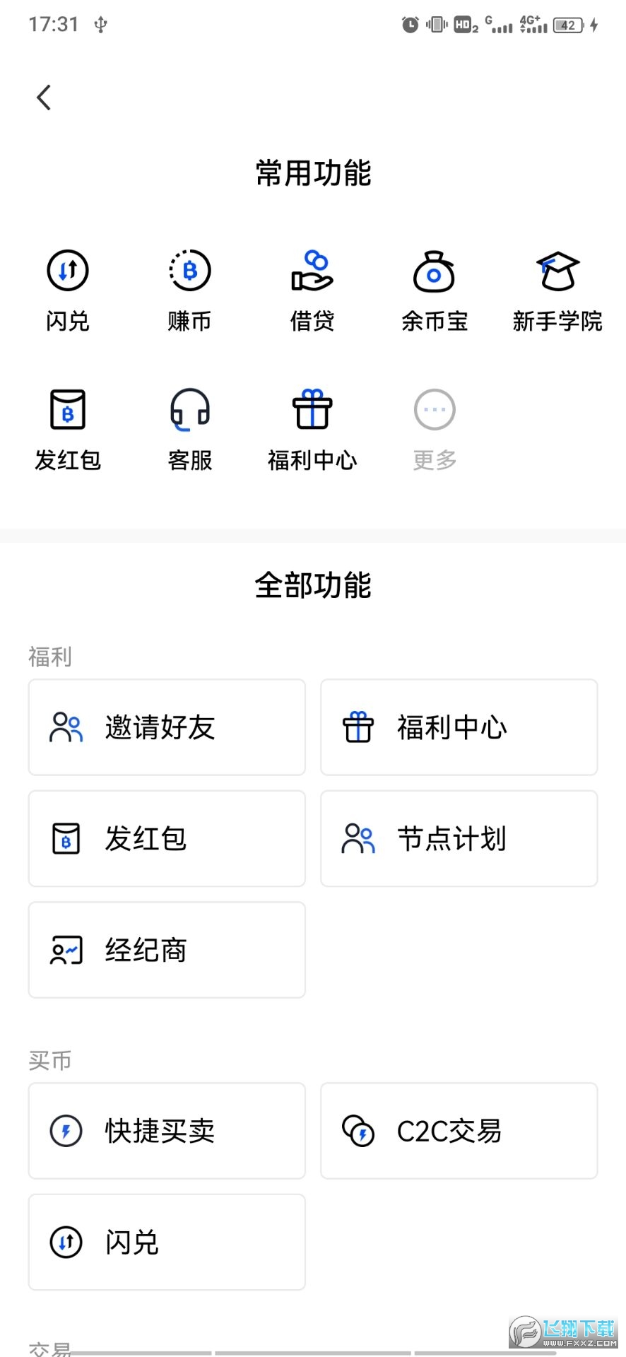 欧易2022官方最新版APP 欧易2022官方最新版APP