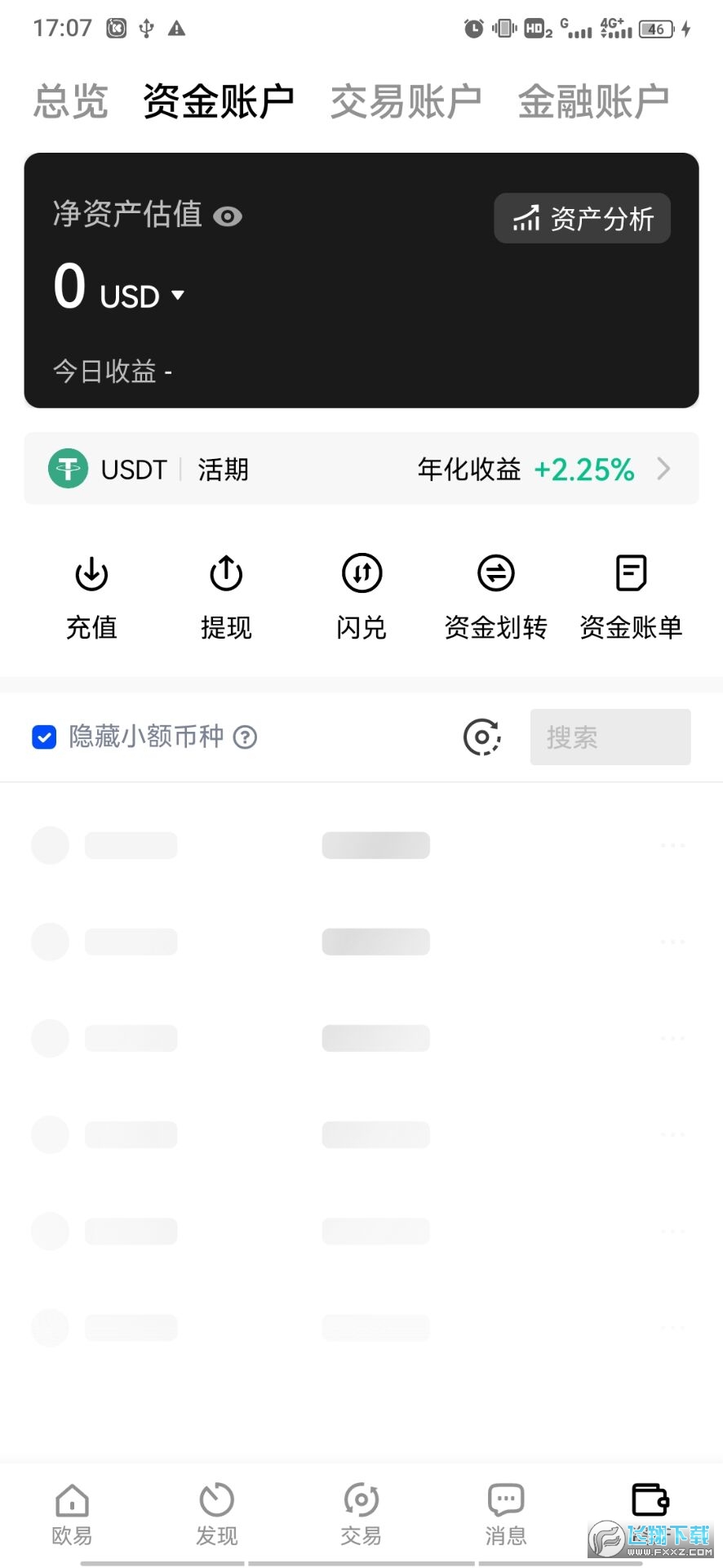 最新版本欧易官方app 最新版本欧易官方app
