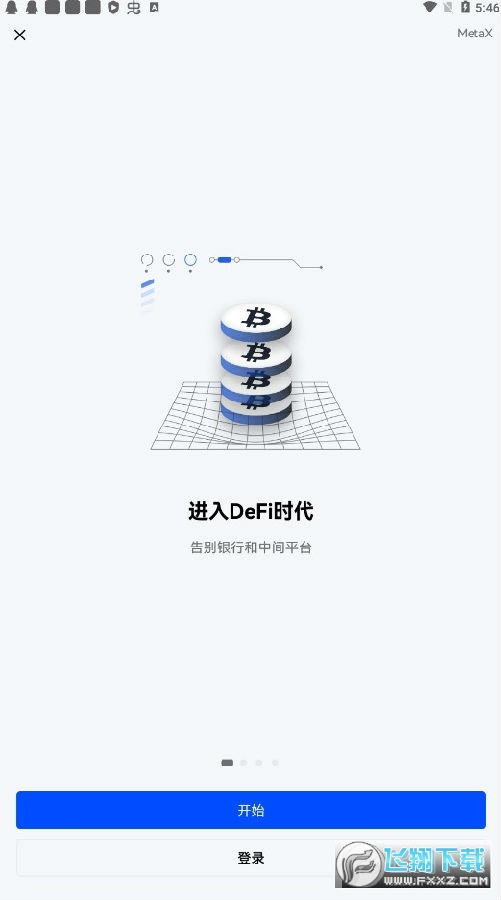 欧易okex内测版app