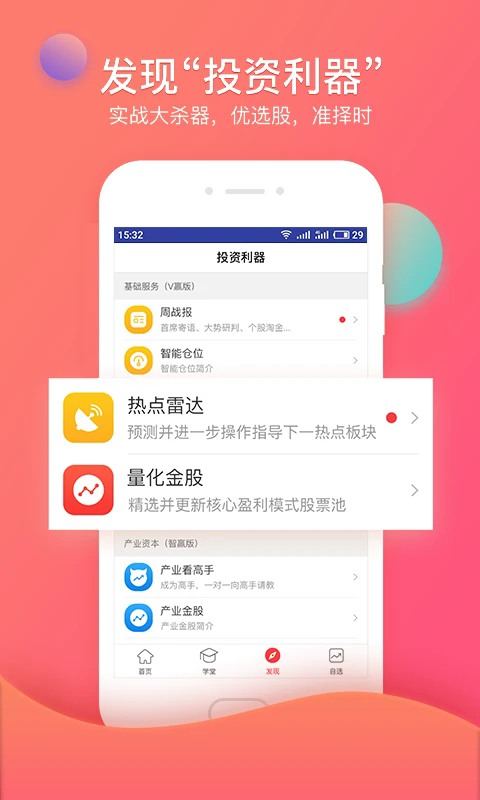 众赢财富通官方app客户端 众赢财富通官方app客户端
