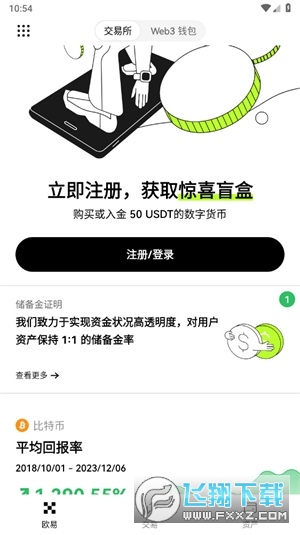 o易货币官方最新版 o易货币官方最新版