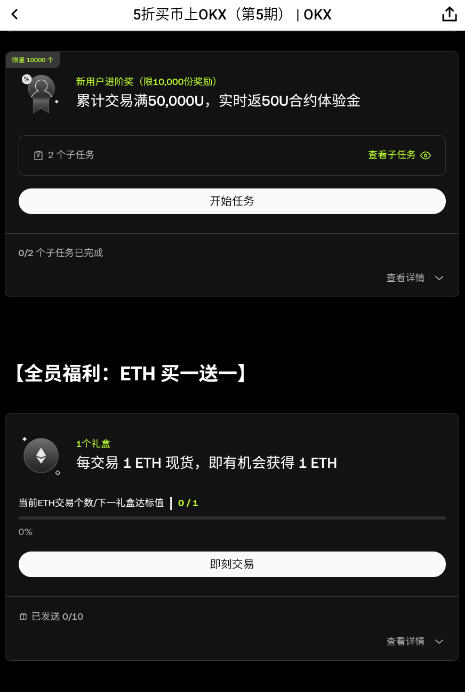欧易钱包官方app全新版
