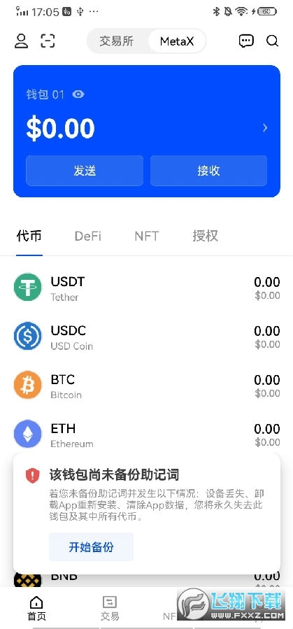 0kex pi币交易工具 0kex pi币交易工具