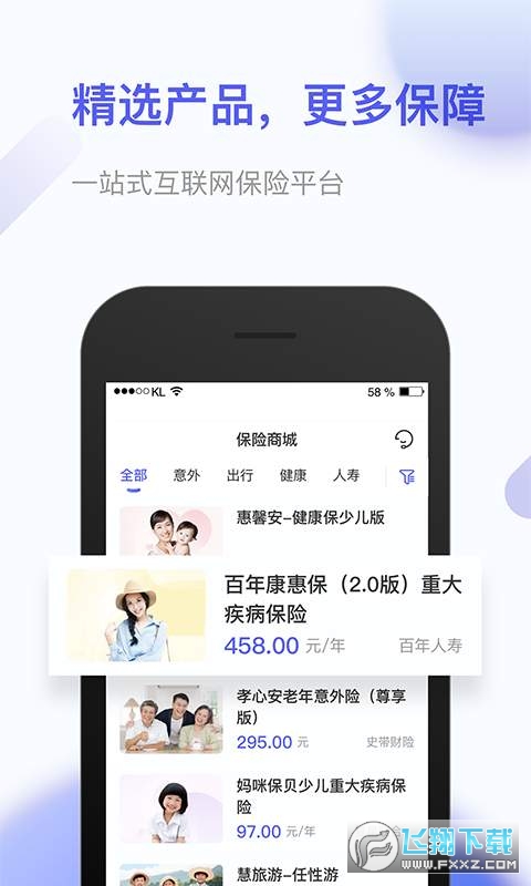 爱佳保app 爱佳保app
