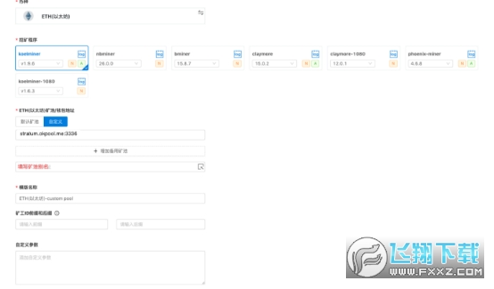 okex欧易矿池app官方版 okex欧易矿池app官方版
