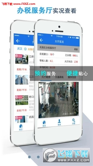 湖北省税务局app官方版 湖北省税务局app官方版