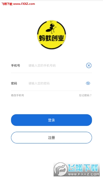 蚂蚁创业app官方版 蚂蚁创业app官方版