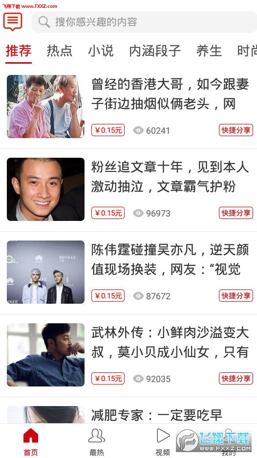 红荔枝app 红荔枝app