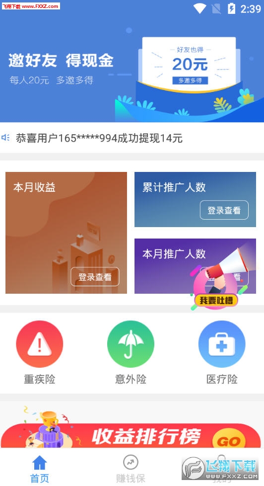 外快侠客户端 外快侠客户端