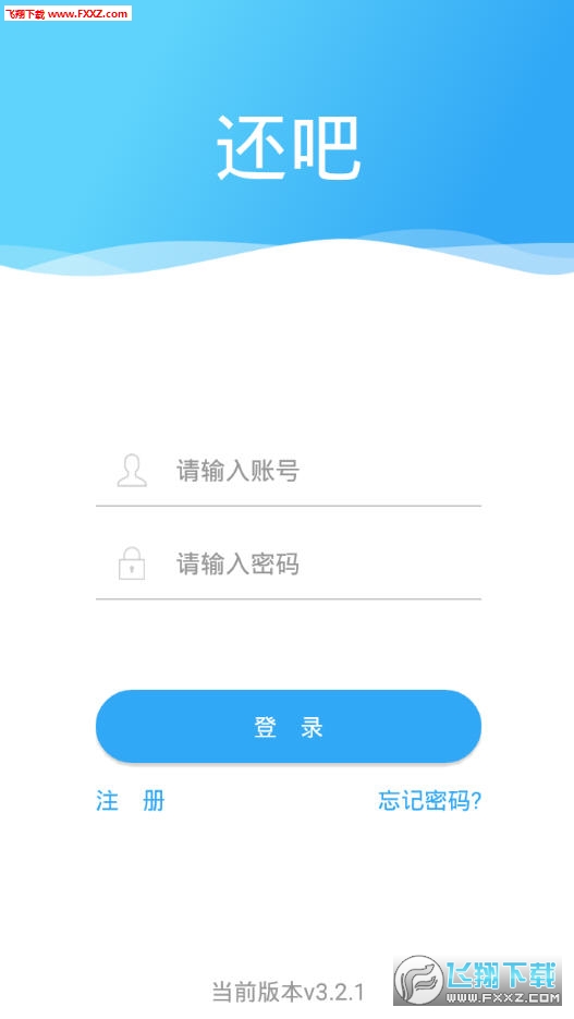 还吧app 还吧app