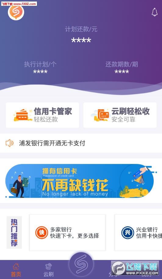 随手还app安卓版 随手还app安卓版