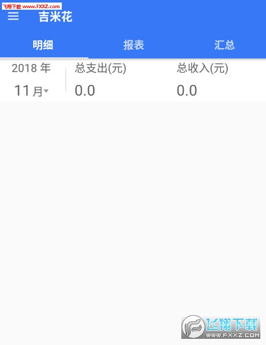 吉米花app安卓版 吉米花app安卓版