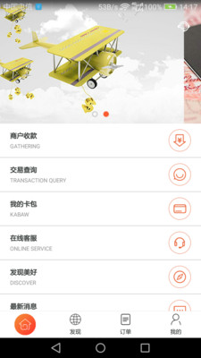 腾旅通app 腾旅通app