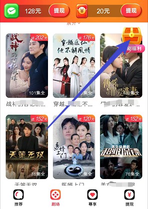 河豚剧场红包版app