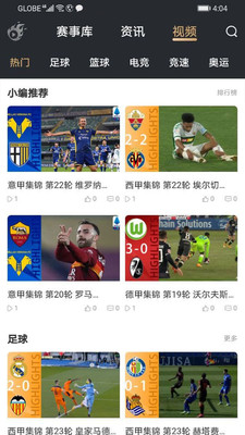 球火体育足球直播app最新版