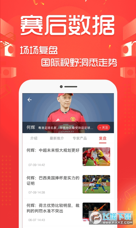 好波世界app最新版2026