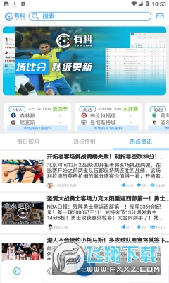 有料数据分析app最新版
