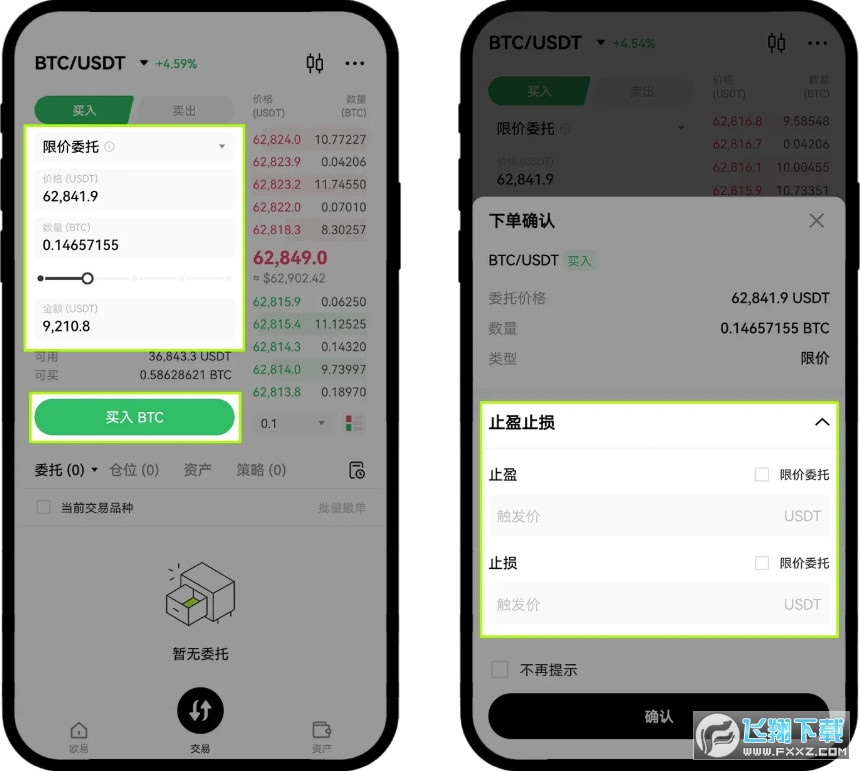 欧易货币交易所官方正版