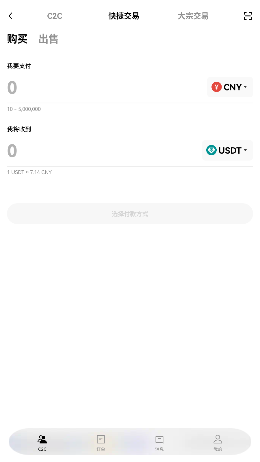 欧易okx代币交易所官方版