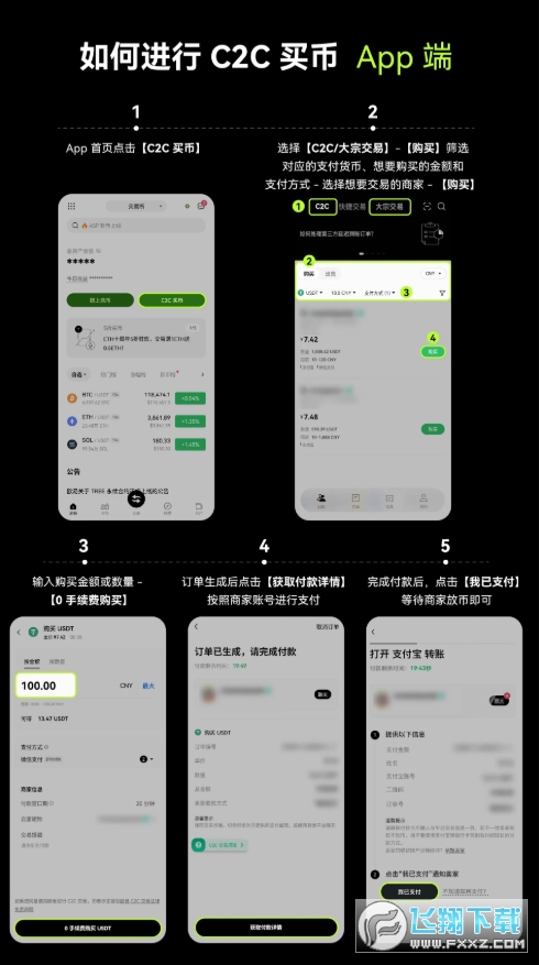 欧易OKX合约带单跟单软件官方最新版