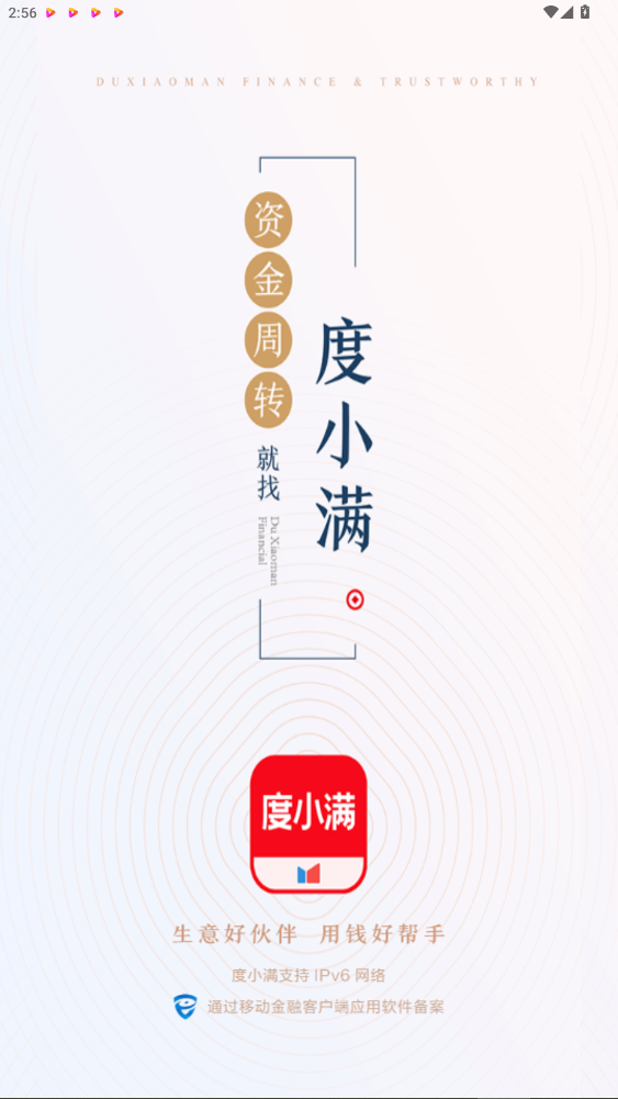 度小满金融app官方正版