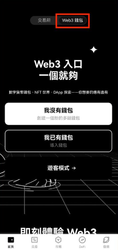 币圈交易官方中文版app
