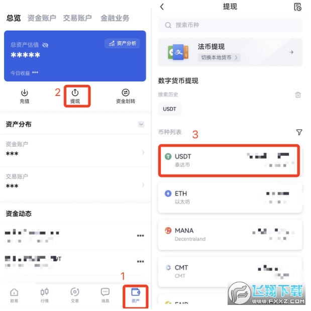 欧亿数字交易所app官方版
