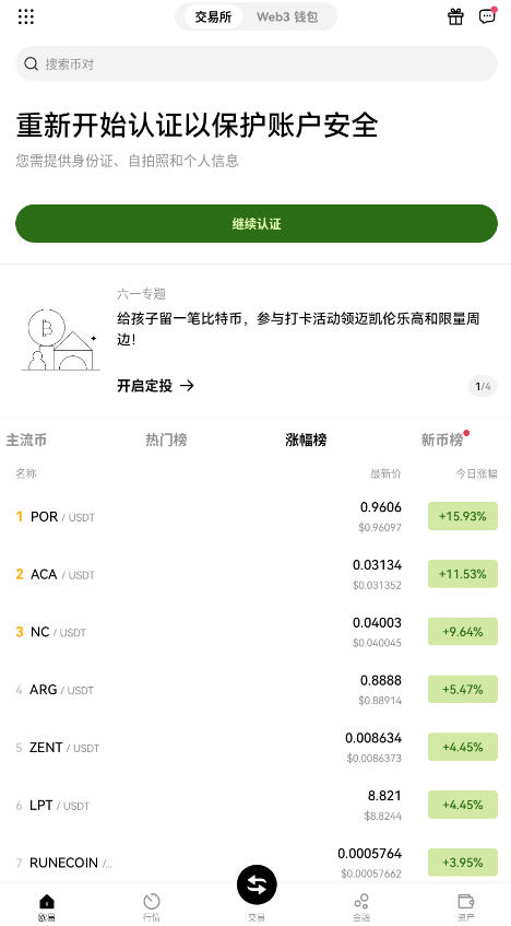 web3.okx.com官方版