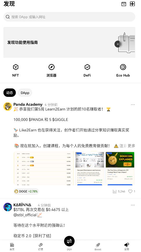 欧易市场官方apk安装包