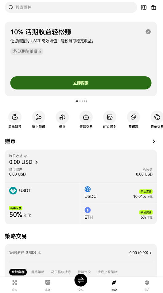 欧易ouchyi.army官方最新版