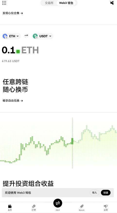 欧易虚拟币市场app官方版
