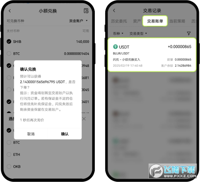 欧易市场今日行情app官方最新版 欧易市场今日行情app官方最新版