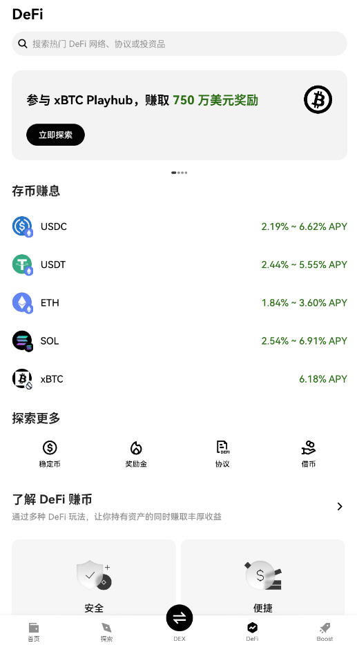 OKX官方网站欧易下载最新版
