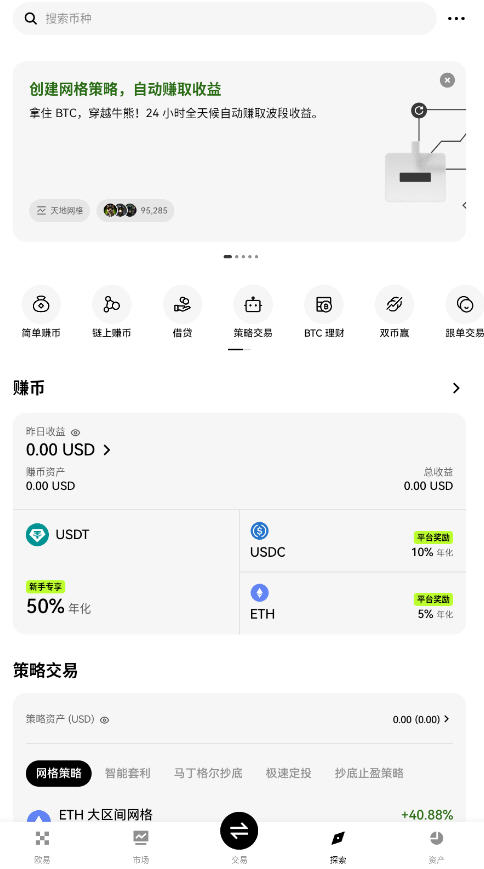 欧易okx比特币行情价格官方正版