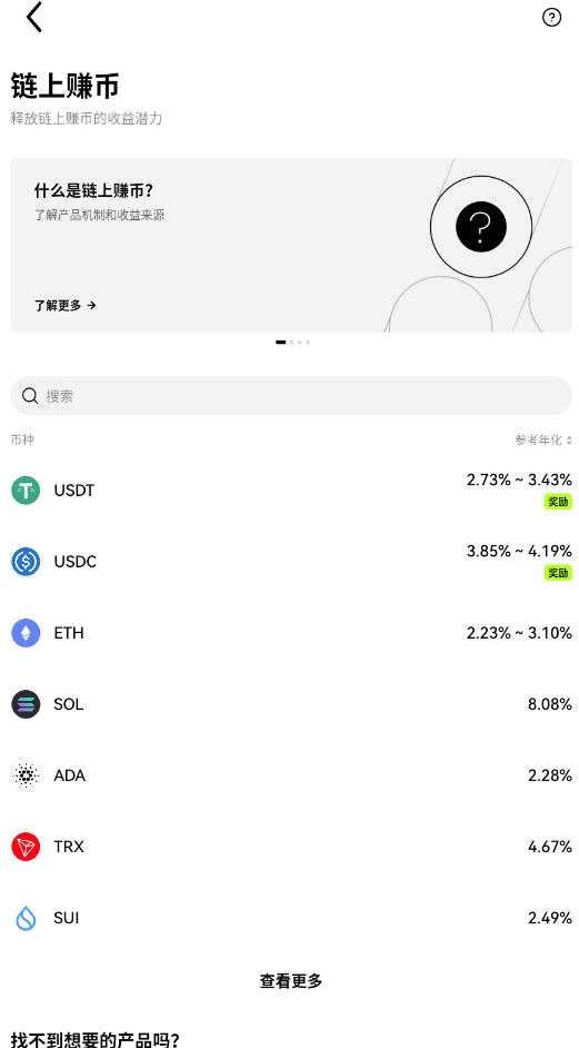 okexandroidapk最新版本