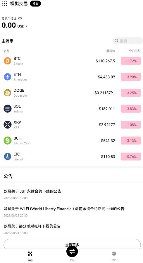 新质币app免费下载安装