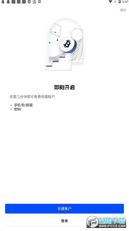 yzpay柚子钱包官方下载最新版