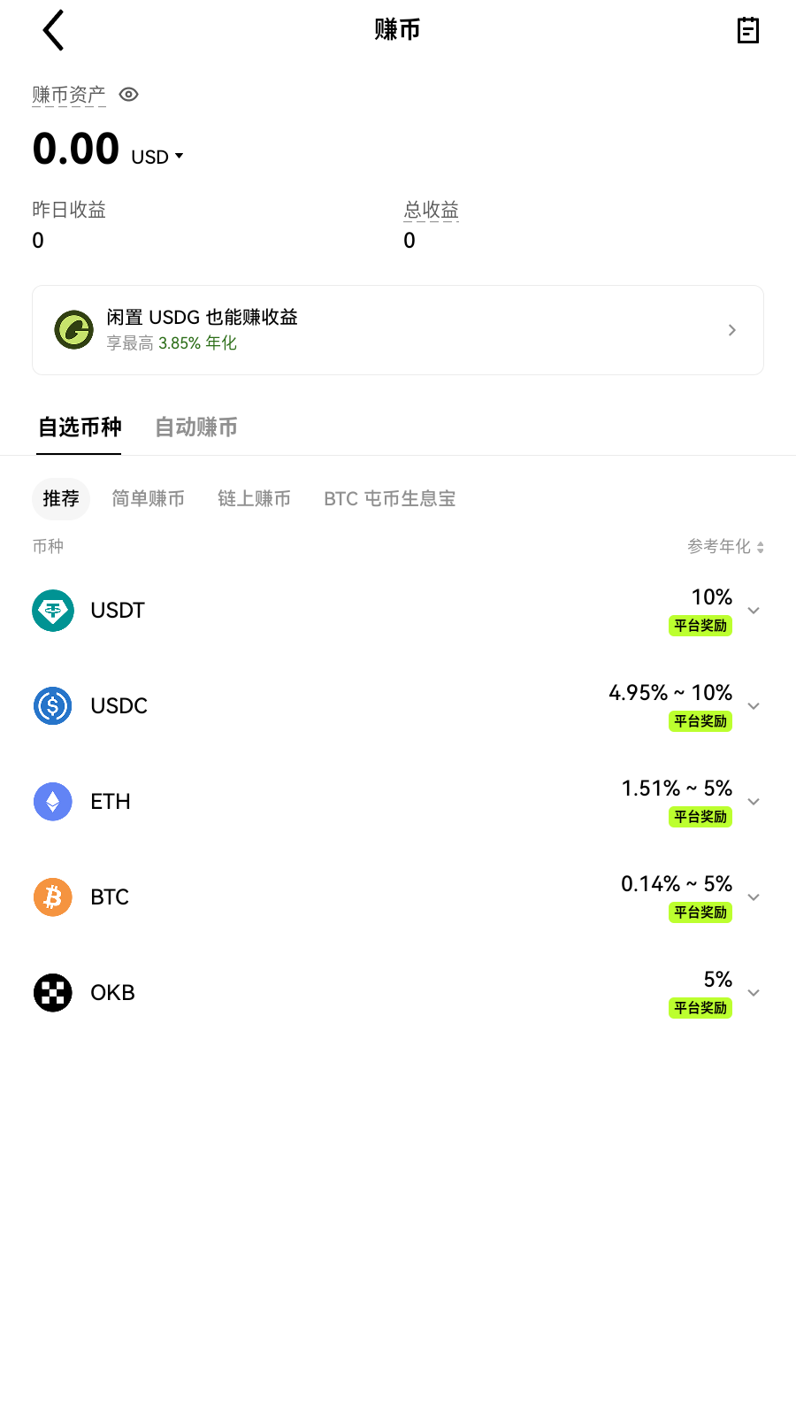 Okx Online官方最新版