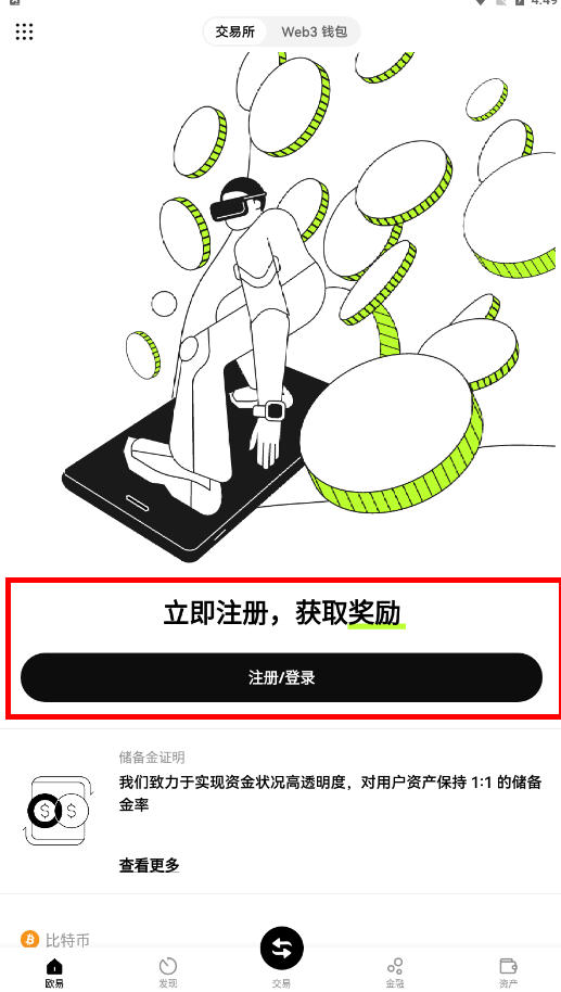 货币交易所app最新版下载官方版