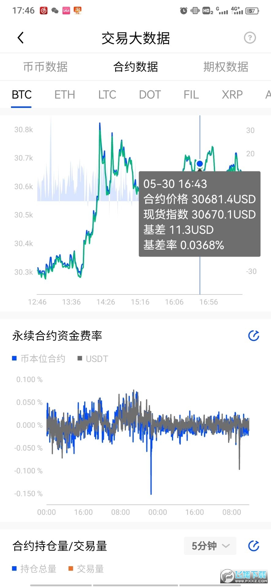 OKX区块链浏览器官方版