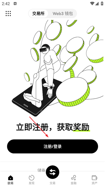 欧易okx中国数字货币交易所app