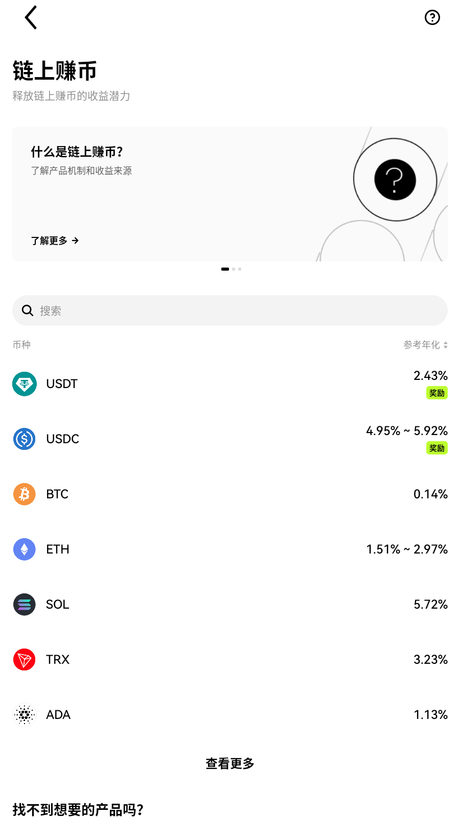OKX Mobile App Download官方正版