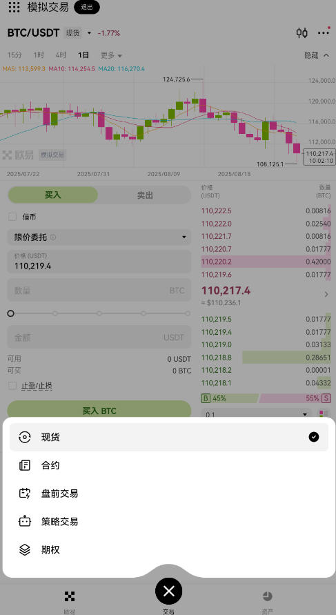 BTCDAI.OKX官方最新版