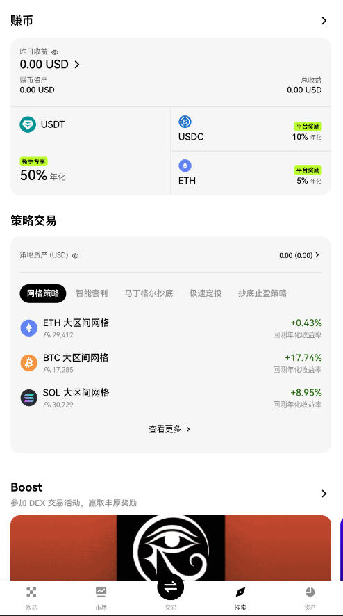 欧什么易下载欧交易所