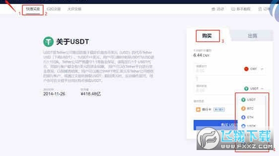 易欧数字资产交易平台