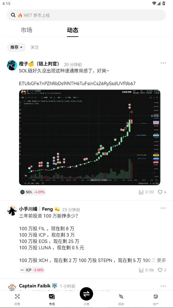 okx欧易google play商店版