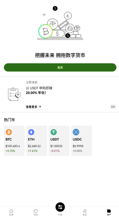 ez钱包下载安装最新版